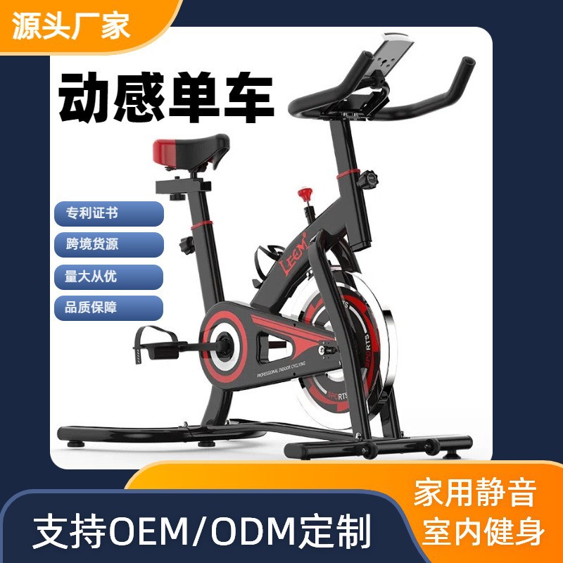 Sports Equipment Us - Велотренажер для домашнего использования, спортивный велосипед,